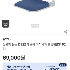 정가69,000원 듀오백 좌식의자 허리편한의자