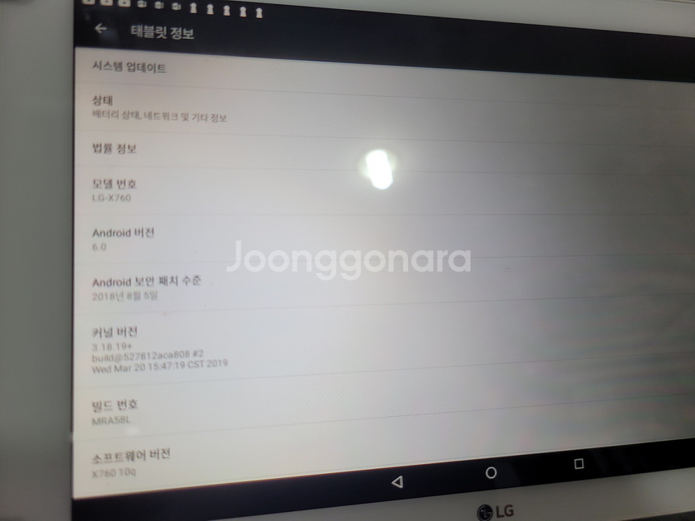 lg 지패드 lg-x760--3