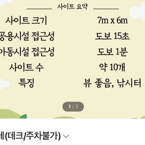 파주 배나무꽃캠핑장 양도 5월4일~6일