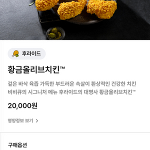 BBQ 황금올리브치킨 +황금알치즈볼5개 콜라1.25