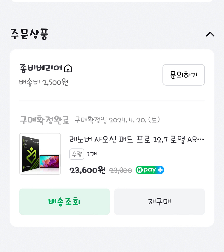 샤오신패드 프로 12.7 팝니다--1