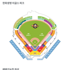 5/11 한화vs키움 1루외야커플석 판매