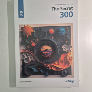 함석진 the secret 300 (더 시크릿 300)