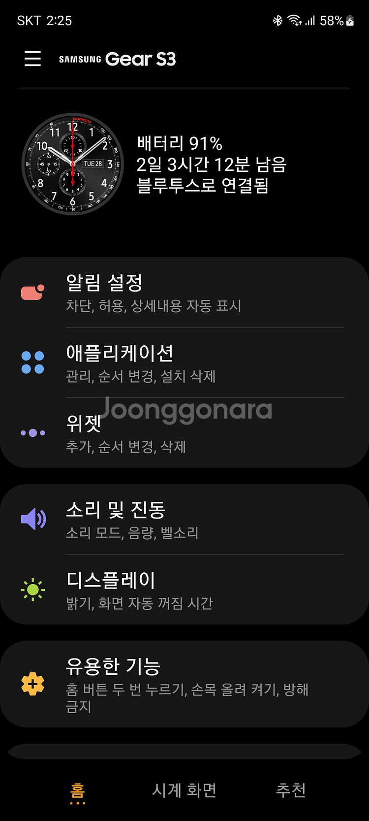 갤럭시 기어S3 프론티어 LTE (SKT최초개통)--7