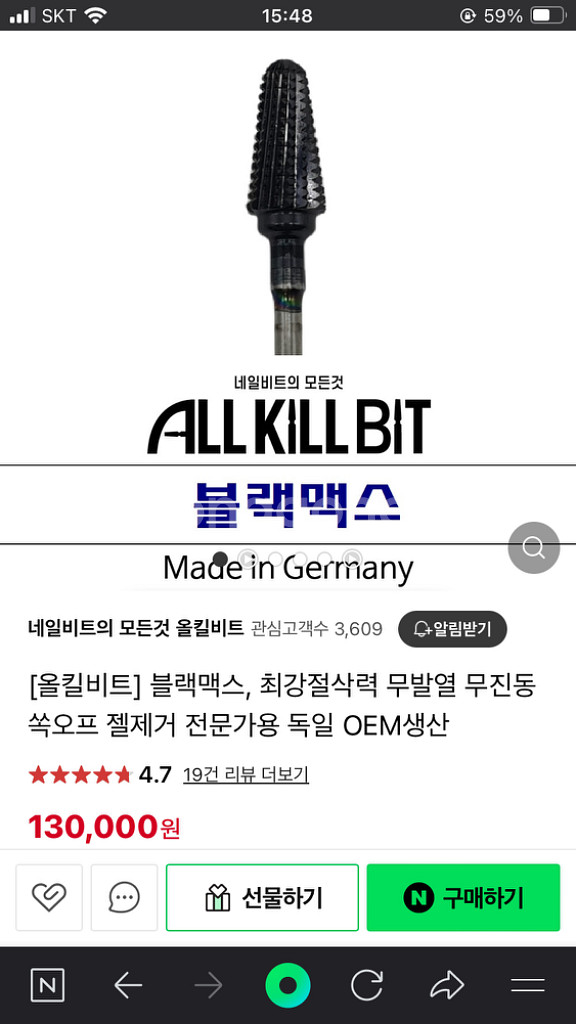 올킬비트 네일비트 블랙맥스 / HDA-50 / DA72--4