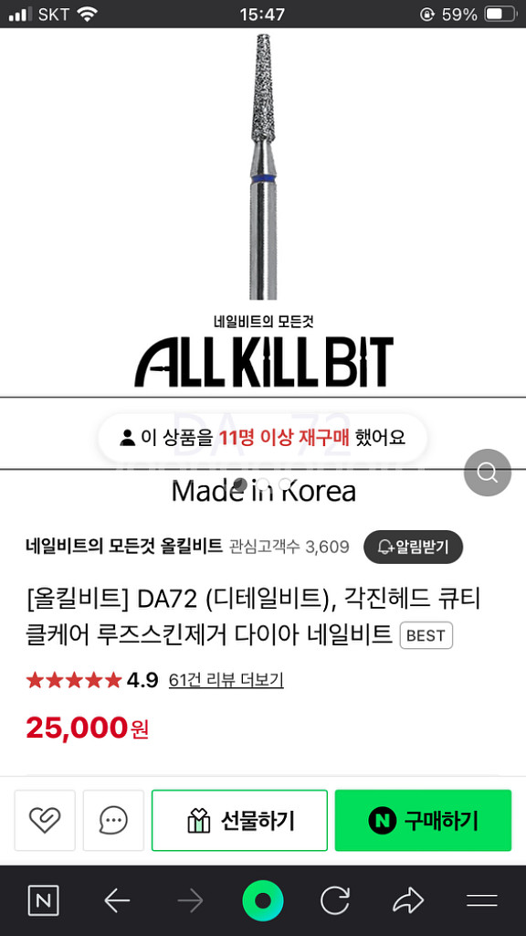 올킬비트 네일비트 블랙맥스 / HDA-50 / DA72--3