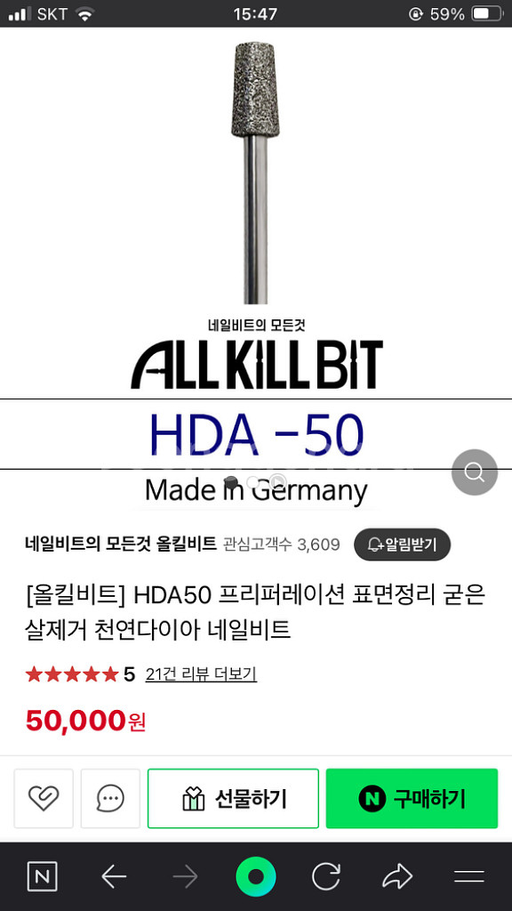 올킬비트 네일비트 블랙맥스 / HDA-50 / DA72--2