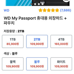 [대전] 미개봉 WD Western Digital 웨스