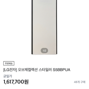 LG 5구 스타일러