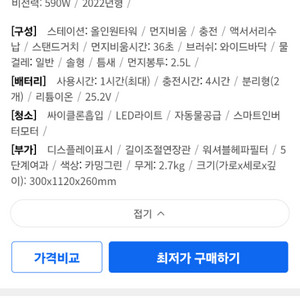 LG A9 무선 청소기 올인원타워 새상품