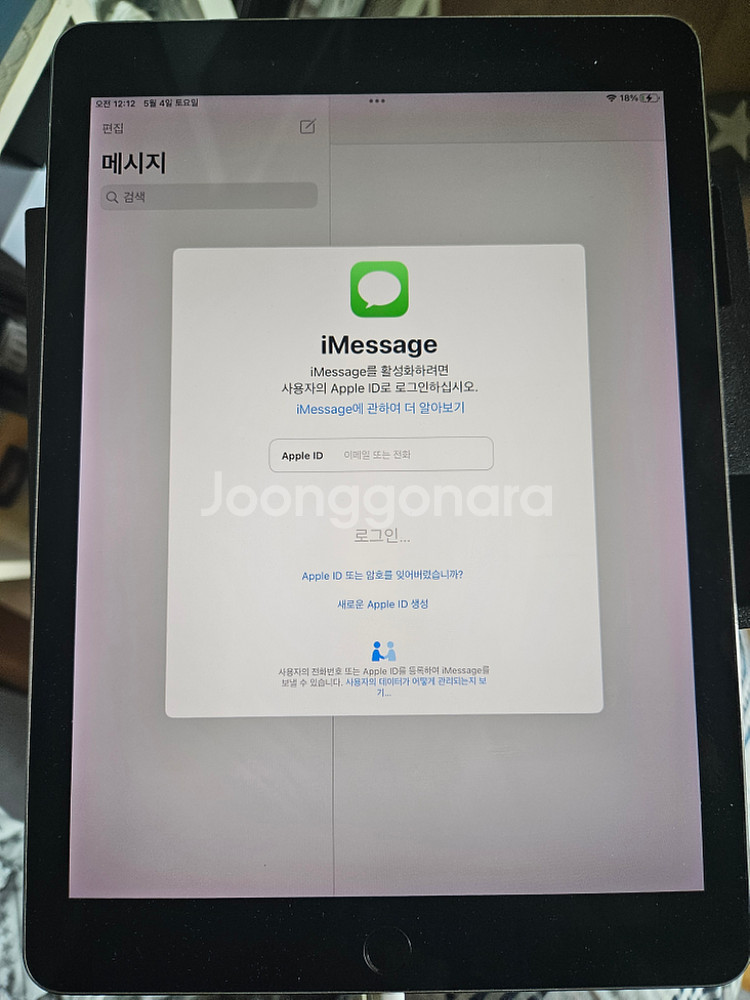 아이패드 프로 9.7 128GB 팝니다.--0