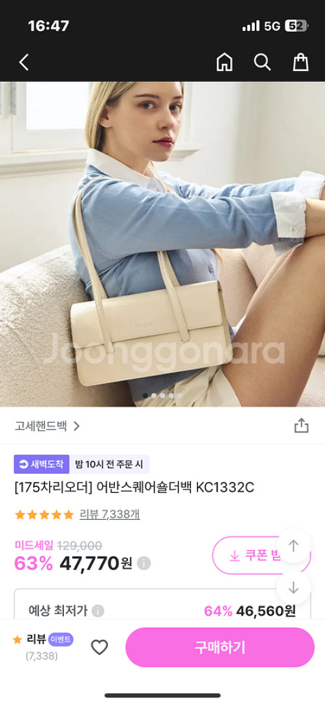 고세핸드백 어반스퀘어숄더백 블랙 새상품--2