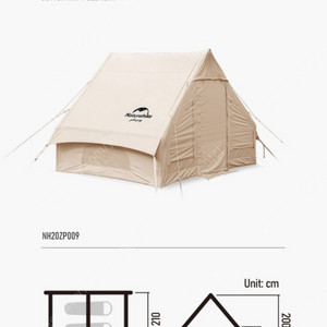 네이처 하이크 6.3 에어 면 텐트