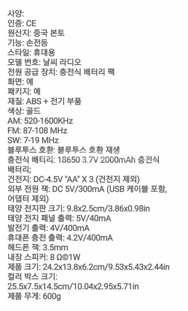 만능 다충전 멀티 플레이어 HT-998--9