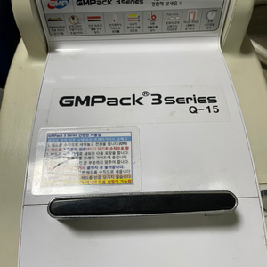 GMPack-Q15 식품포장기