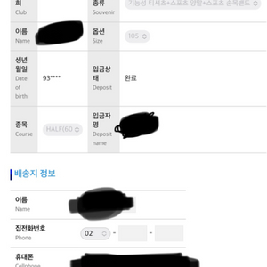 서울신문 하프마라톤 하프코스 남 105 배번양도