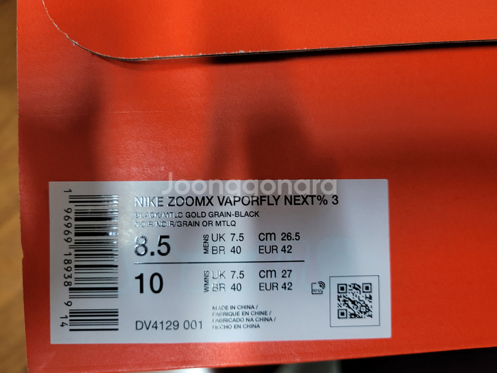 나이키 베이어플라이3 265 사이즈 새상품 팝니다--1