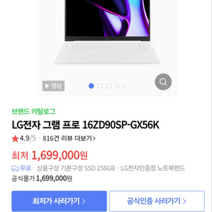 LG그램프로16ZD90SP-GX56K 미개봉