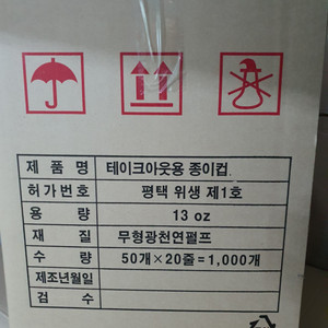 13온스 종이컵 (1.000개) / 1박스