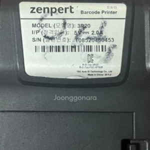 zenpert 3r20 로젠모바일프린터 3r20송장사용
