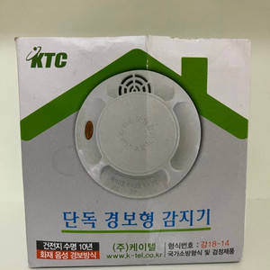 케이텔 단독 경보형 음성 화재 감지기 (새 상품)