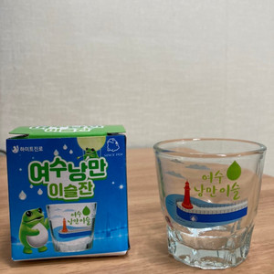 진로 여수밤바다 낭만이슬 소주잔 5개 (새 상품)