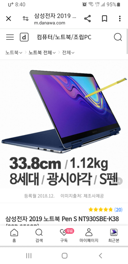 삼성 pen-s nt930sbe 노트북