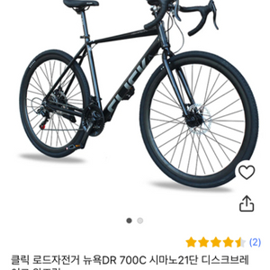 로드자전거 판매 합니다