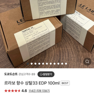 르라보 상탈 33 완전새제품