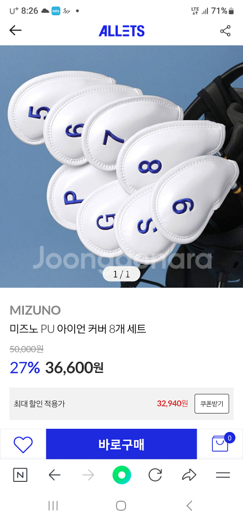 미즈노 PU아이언 커버--2