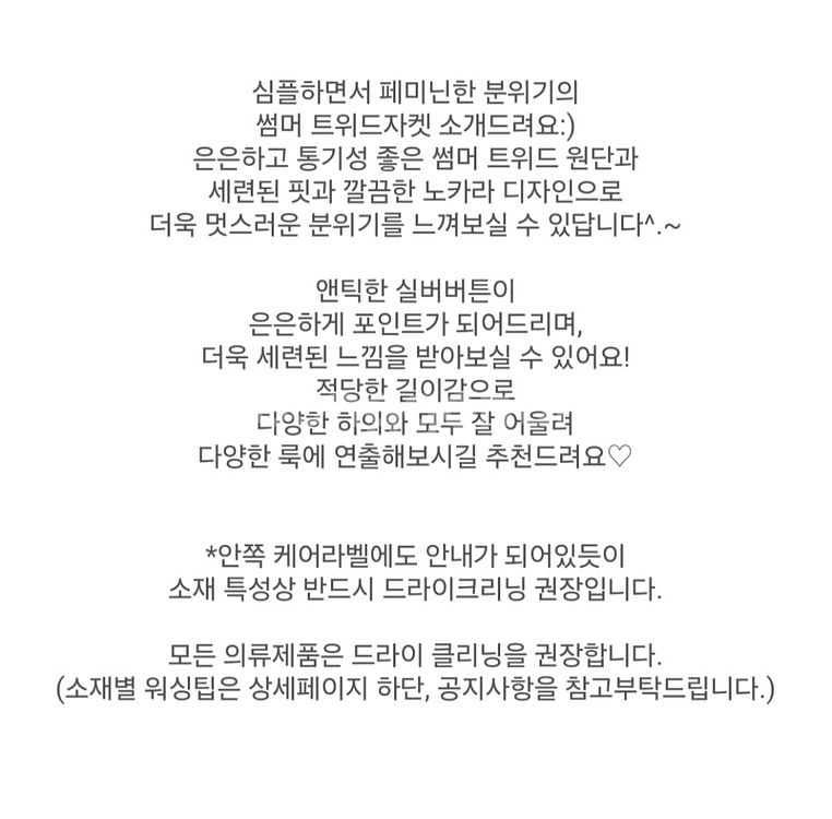 미뉴에트 헨 트위드자켓/썸머트위드/카키베이지--5