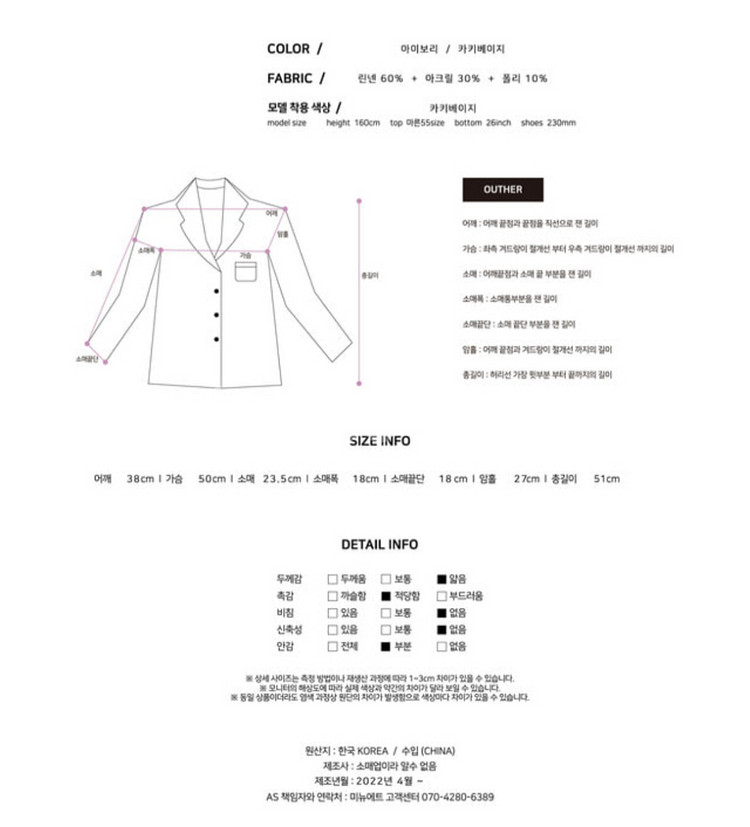 미뉴에트 헨 트위드자켓/썸머트위드/카키베이지--6