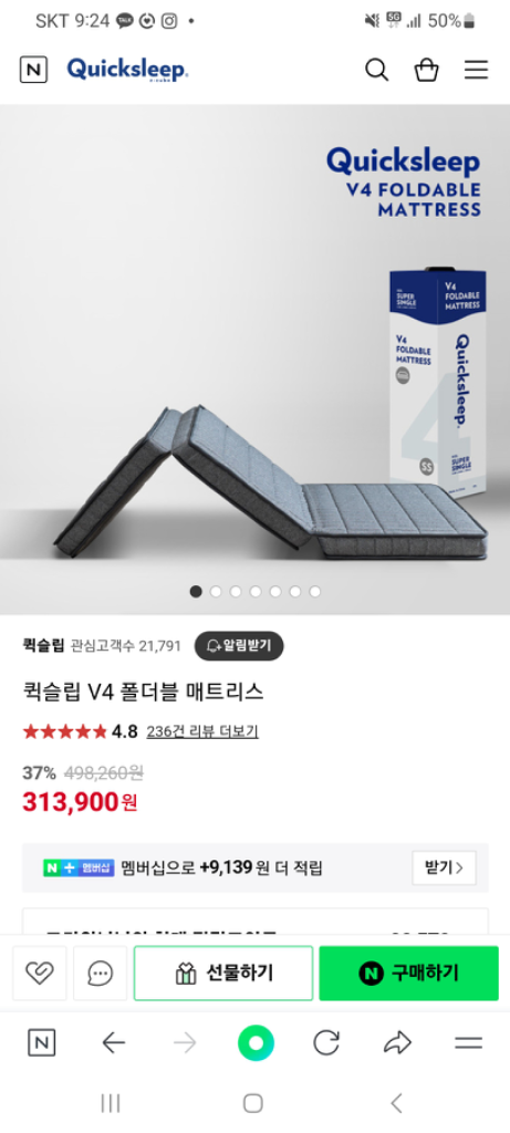 퀵슬립 v4 접이식 매트리스 상태최상 팝니다.
