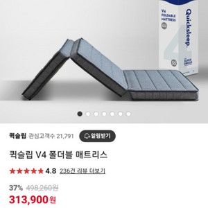 퀵슬립 v4 접이식 매트리스 상태최상 팝니다.
