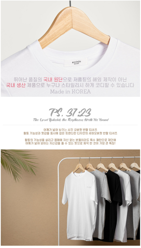 어깨넓어보이는 머슬핏 티셔츠--2