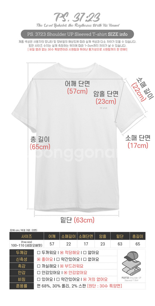 어깨넓어보이는 머슬핏 티셔츠--4