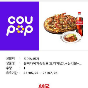 도미노피자 블랙타이거슈림프L+뉴치볼+콜라1.25L 판매