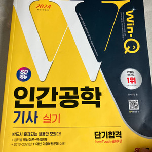 인간공학 기사 실기 필답(필기없음)
