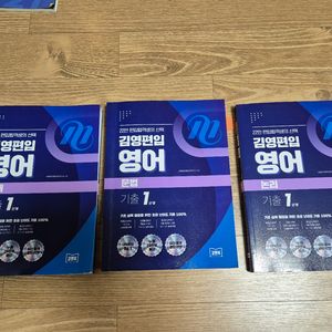 [2024]김영편입영어 기출 1단계(문법+독해+논리)