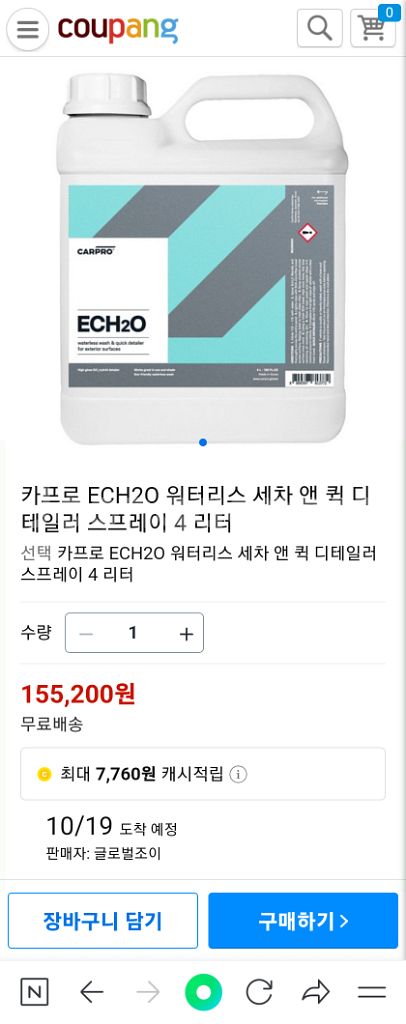 카프로 디테일링 용품--0