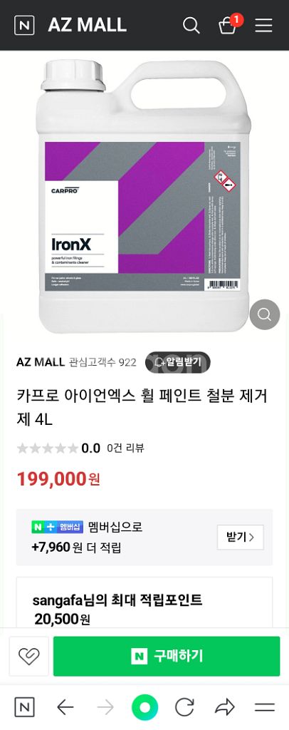 카프로 디테일링 용품--2