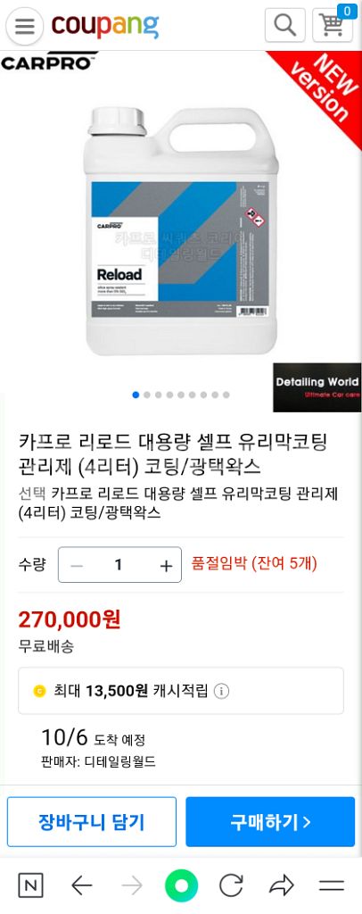 카프로 디테일링 용품--1