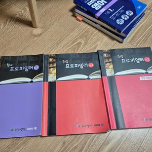 [김신근영어.김영편입]프로파일러 독해+문법 lv1+2