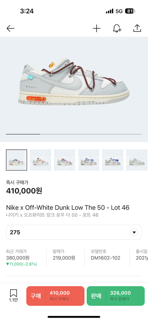 오프화이트 덩크 로트46 275사이즈--1
