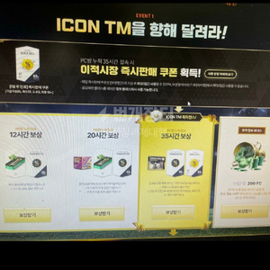 피파 5.5 이벤트 버닝 진행합니다