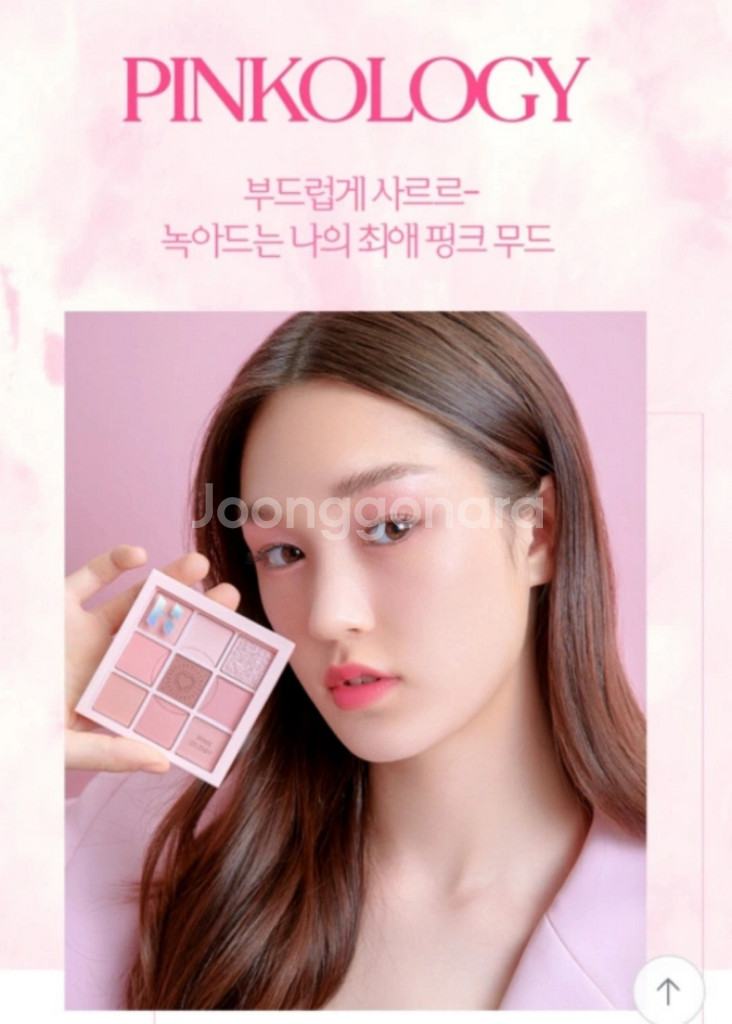 홀리카홀리카 아이 섀도우 팔레트--4