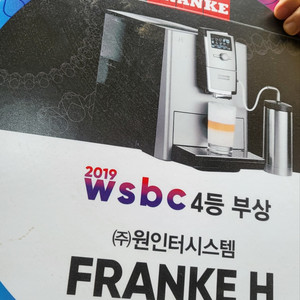 프랑케 H 가정용 및 회사용 전자동 커피머신 판매