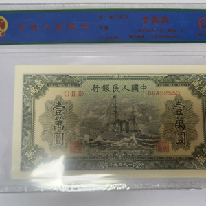 중국지폐 만위안 1차관 지폐입니다