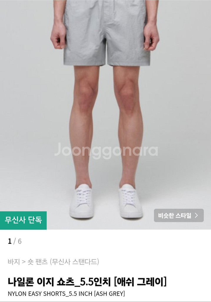 무신사스탠다드 나일론 쇼츠 5.5인치 애쉬 그레이 36--0