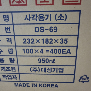 배달용기 DS-69 뚜껑세트 200개